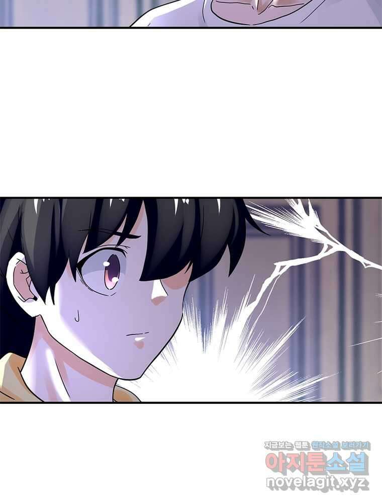링 오브 가디언 370화 4