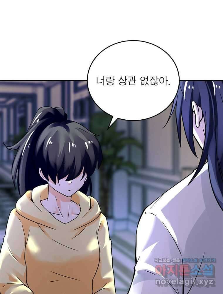 링 오브 가디언 370화 5
