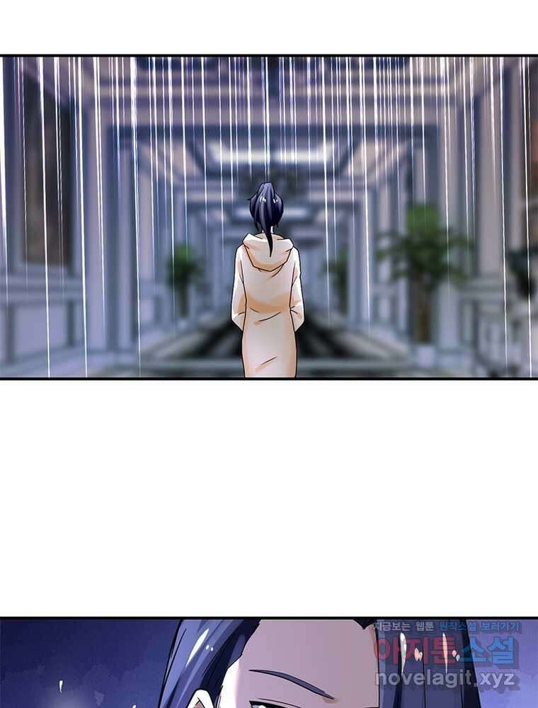링 오브 가디언 370화 8