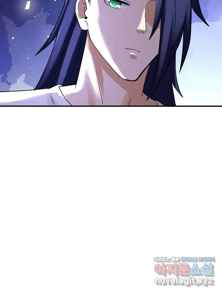 링 오브 가디언 370화 9