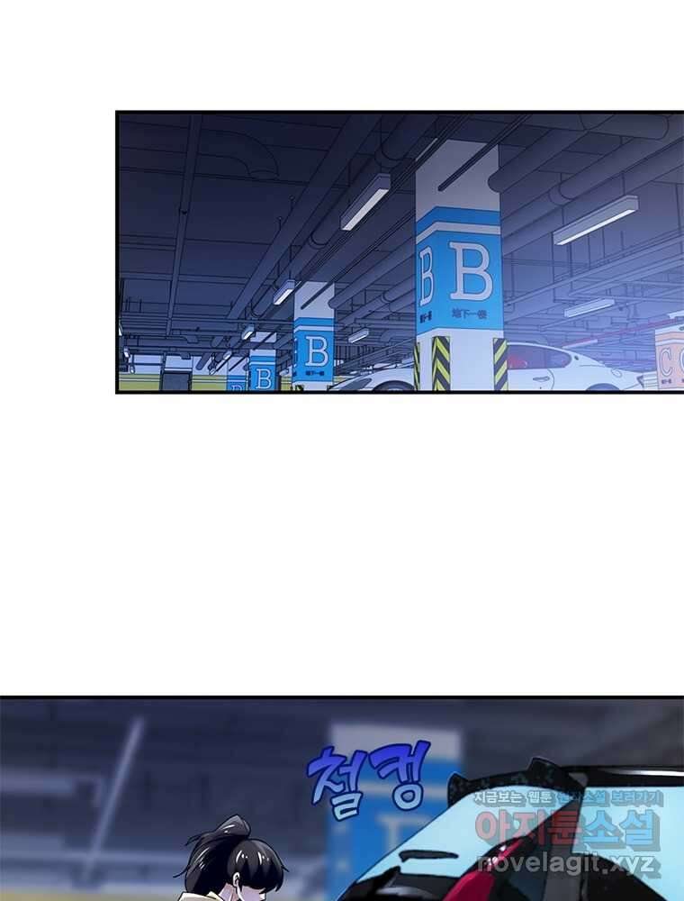 링 오브 가디언 370화 10