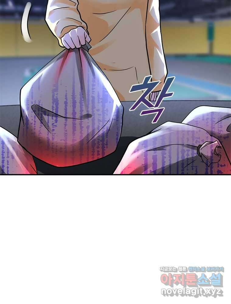 링 오브 가디언 370화 14
