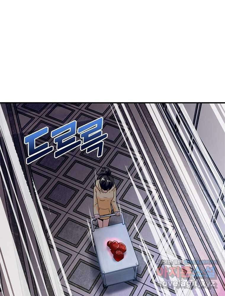 링 오브 가디언 370화 15