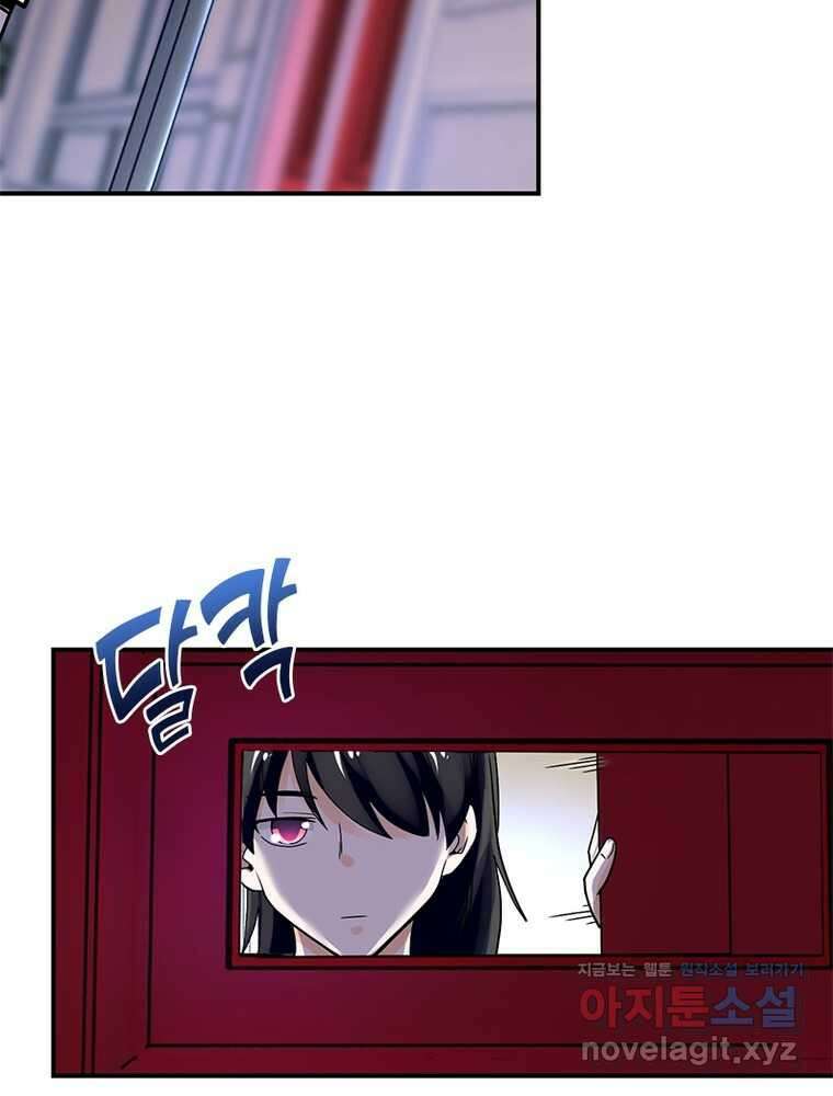 링 오브 가디언 370화 18