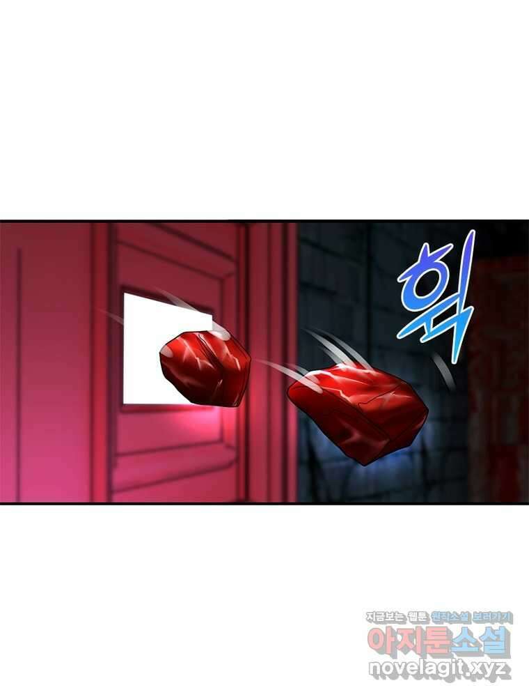 링 오브 가디언 370화 19