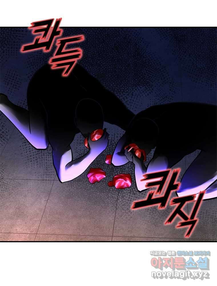 링 오브 가디언 370화 20