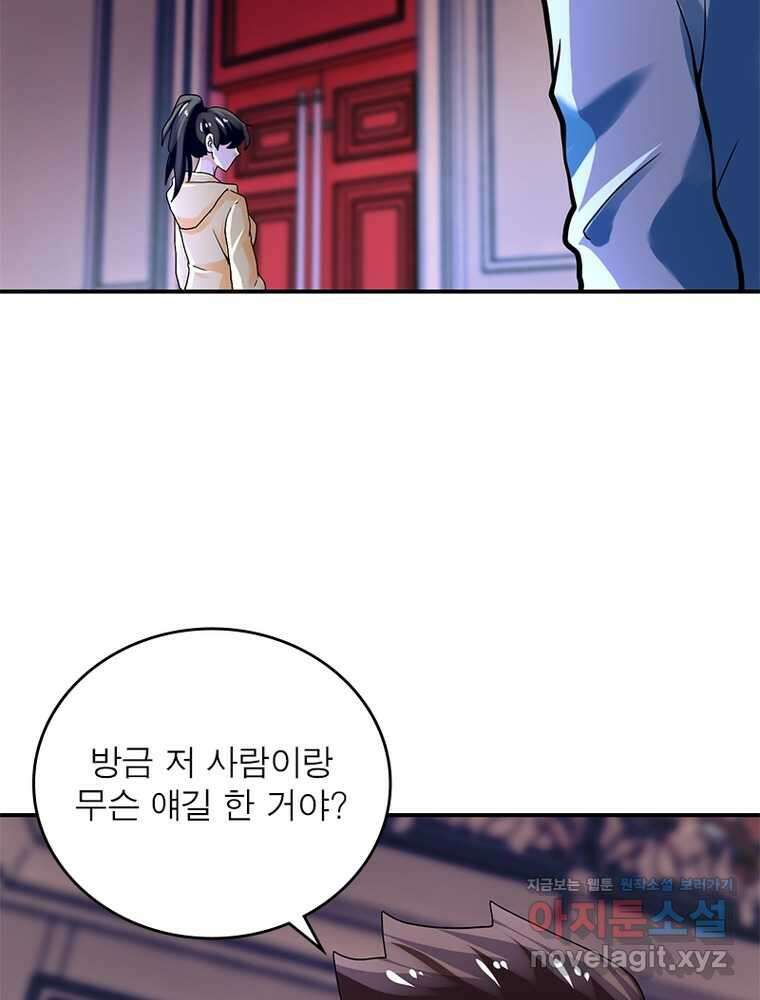 링 오브 가디언 370화 22