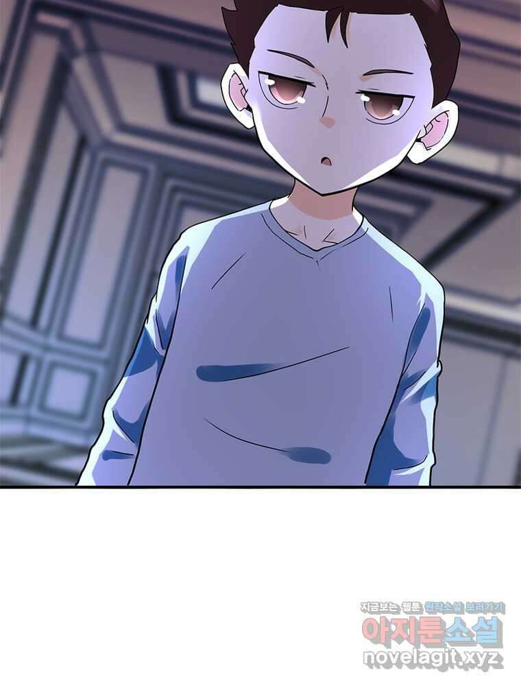 링 오브 가디언 370화 23