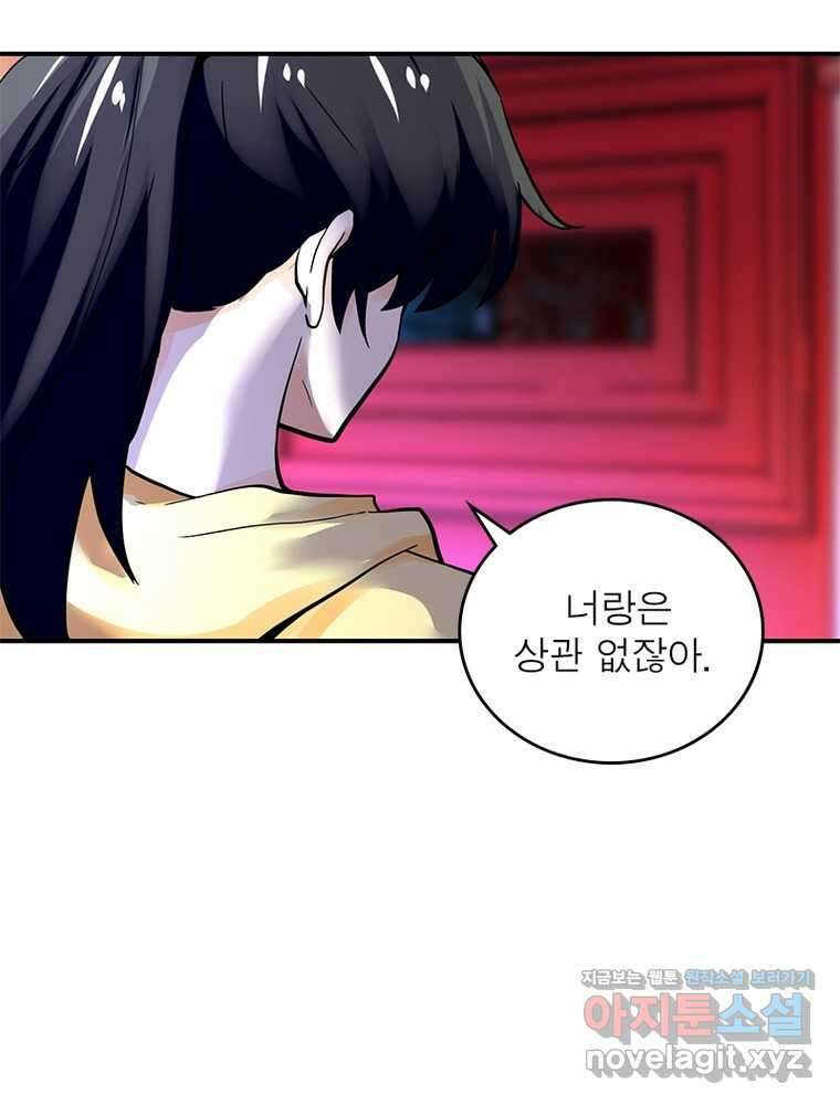 링 오브 가디언 370화 24