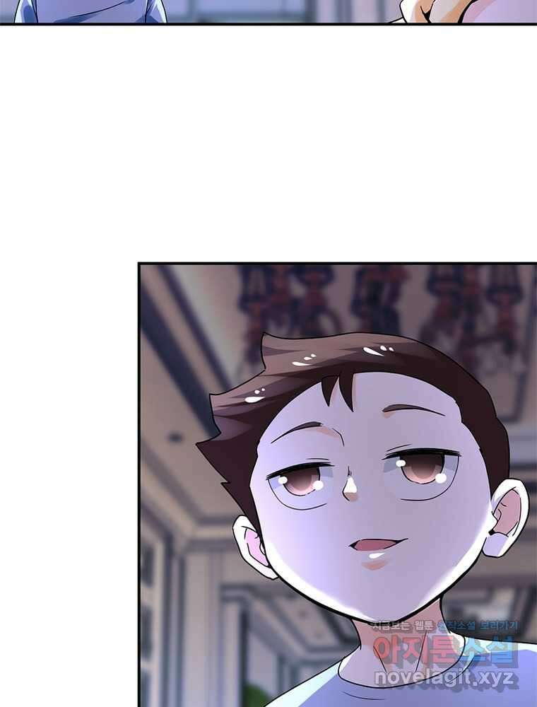 링 오브 가디언 370화 27