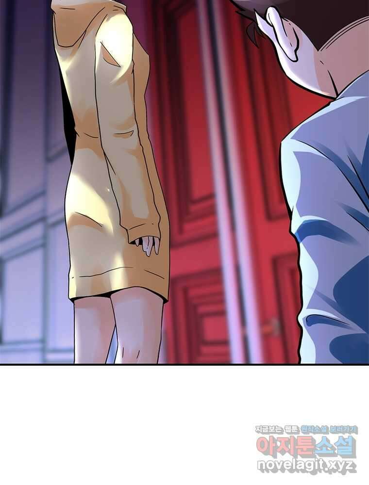 링 오브 가디언 370화 31