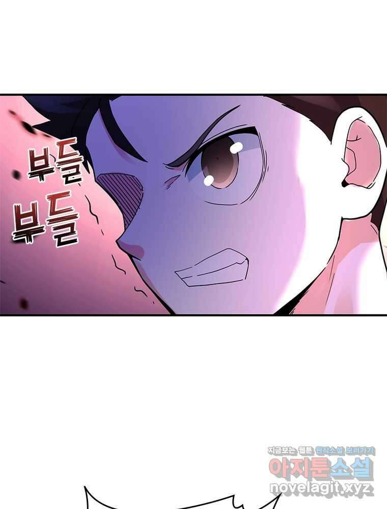 링 오브 가디언 370화 33