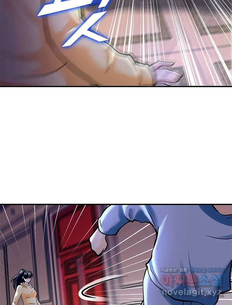 링 오브 가디언 370화 35