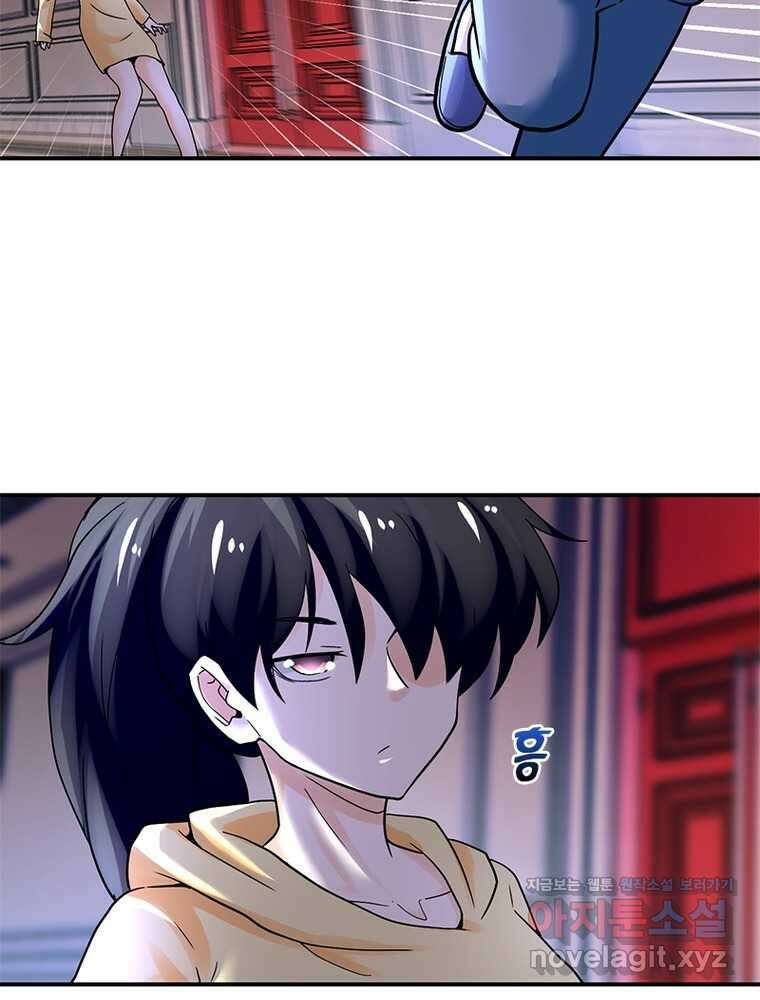 링 오브 가디언 370화 36