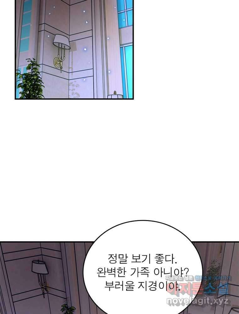 링 오브 가디언 370화 38
