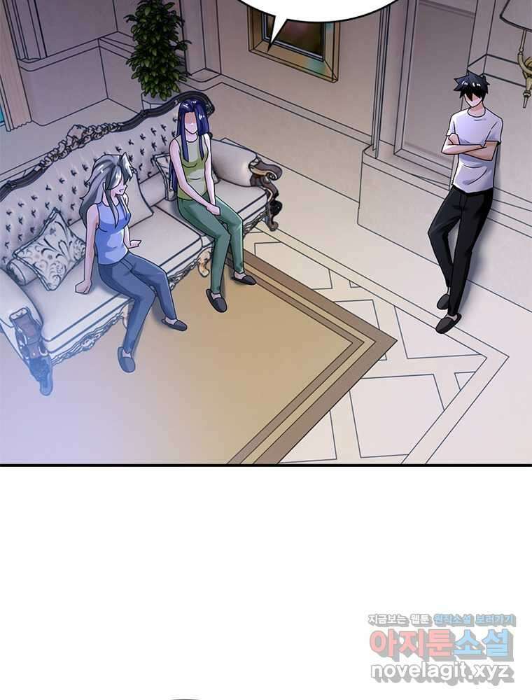 링 오브 가디언 370화 39