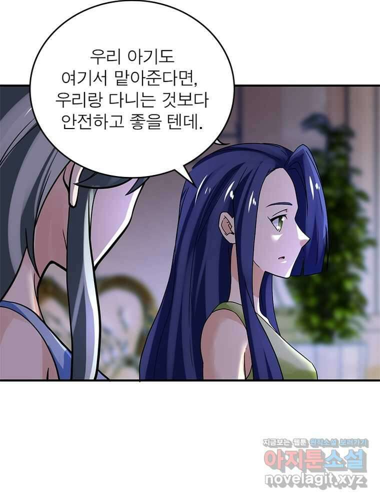 링 오브 가디언 370화 40
