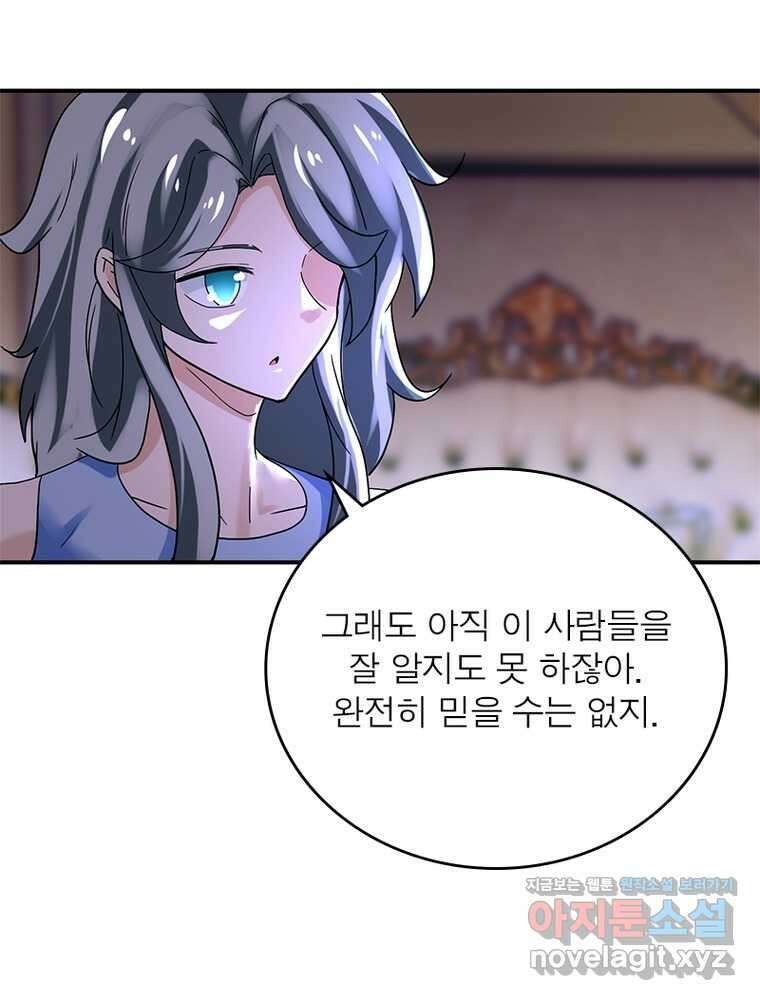 링 오브 가디언 370화 41