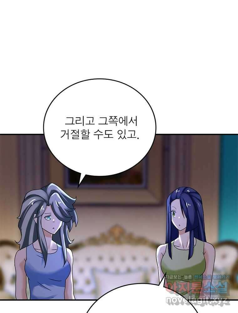링 오브 가디언 370화 42