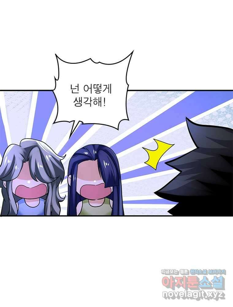 링 오브 가디언 370화 46