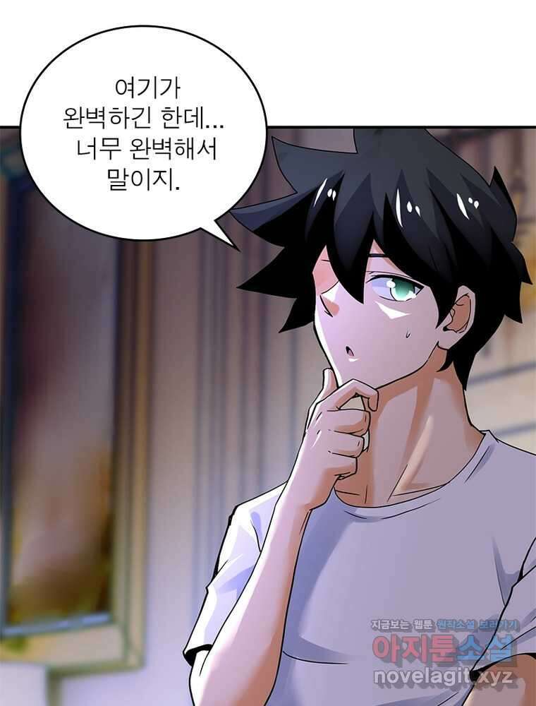 링 오브 가디언 370화 47