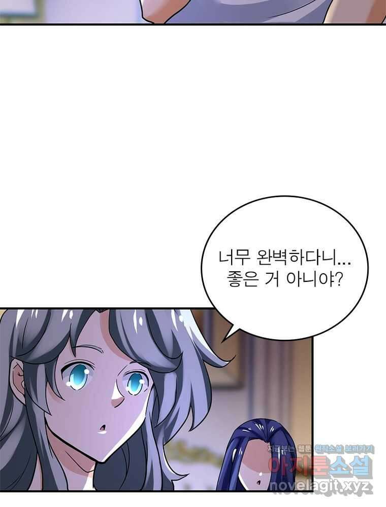 링 오브 가디언 370화 48