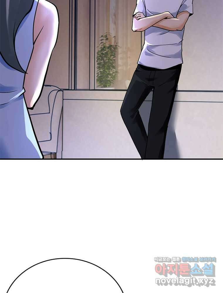 링 오브 가디언 370화 50