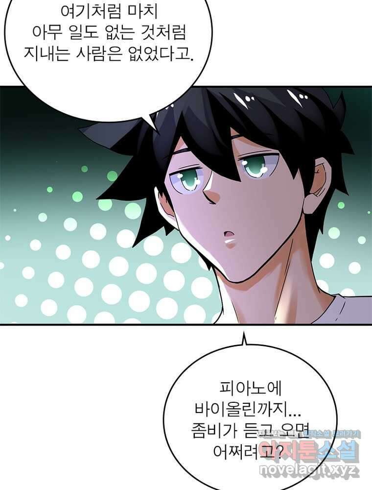 링 오브 가디언 370화 51