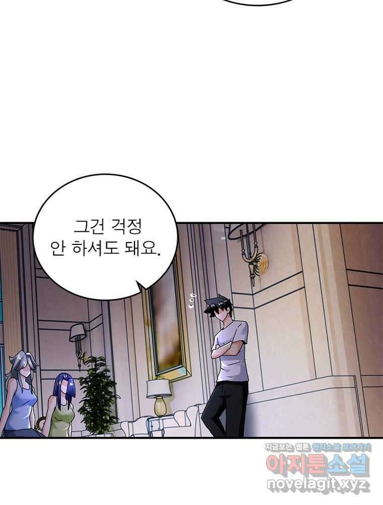 링 오브 가디언 370화 52