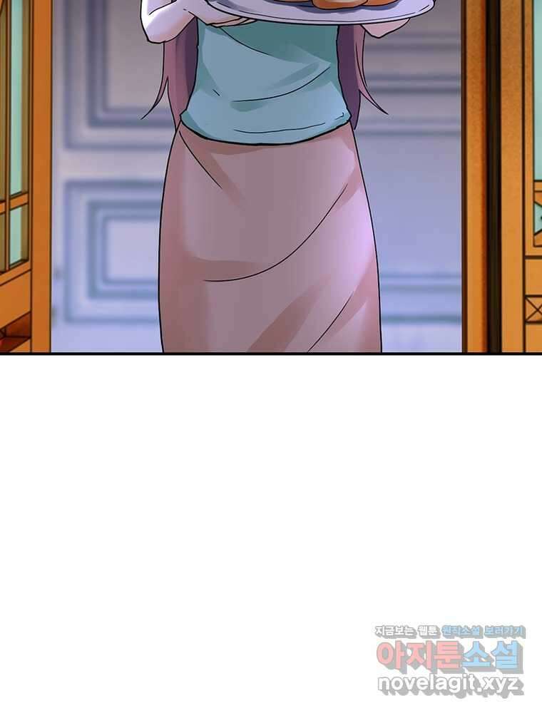 링 오브 가디언 370화 54