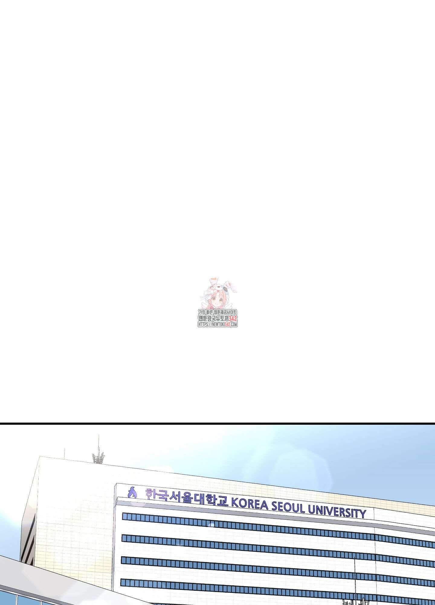가지하러 오셨어요? 6화 1