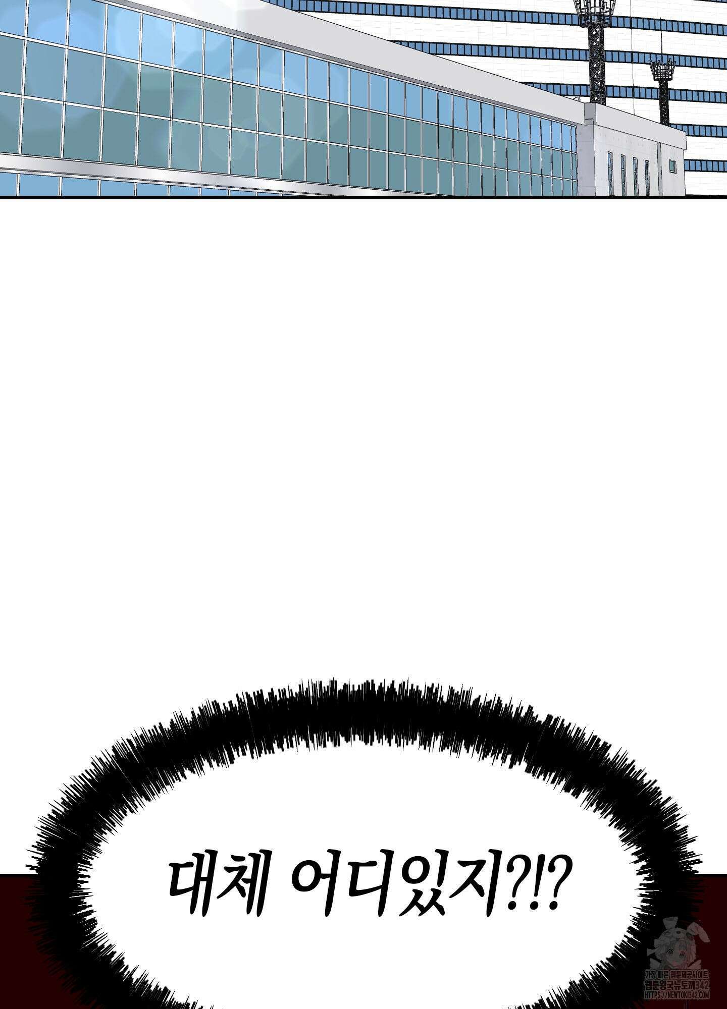 가지하러 오셨어요? 6화 2