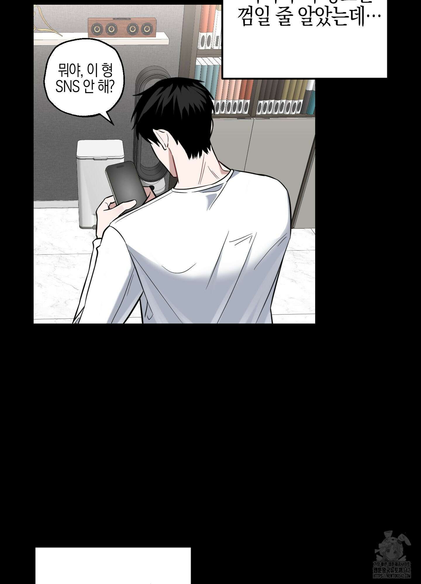 가지하러 오셨어요? 6화 5