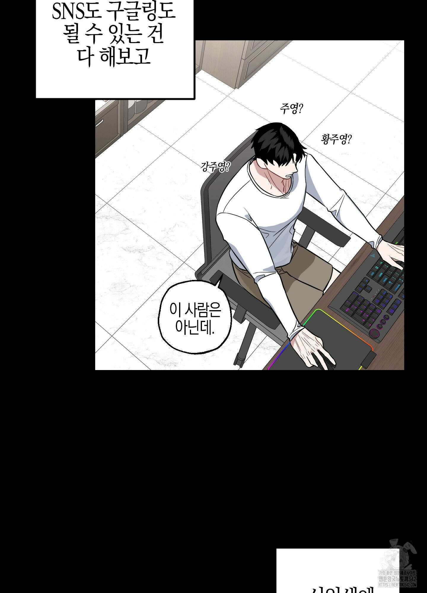 가지하러 오셨어요? 6화 6