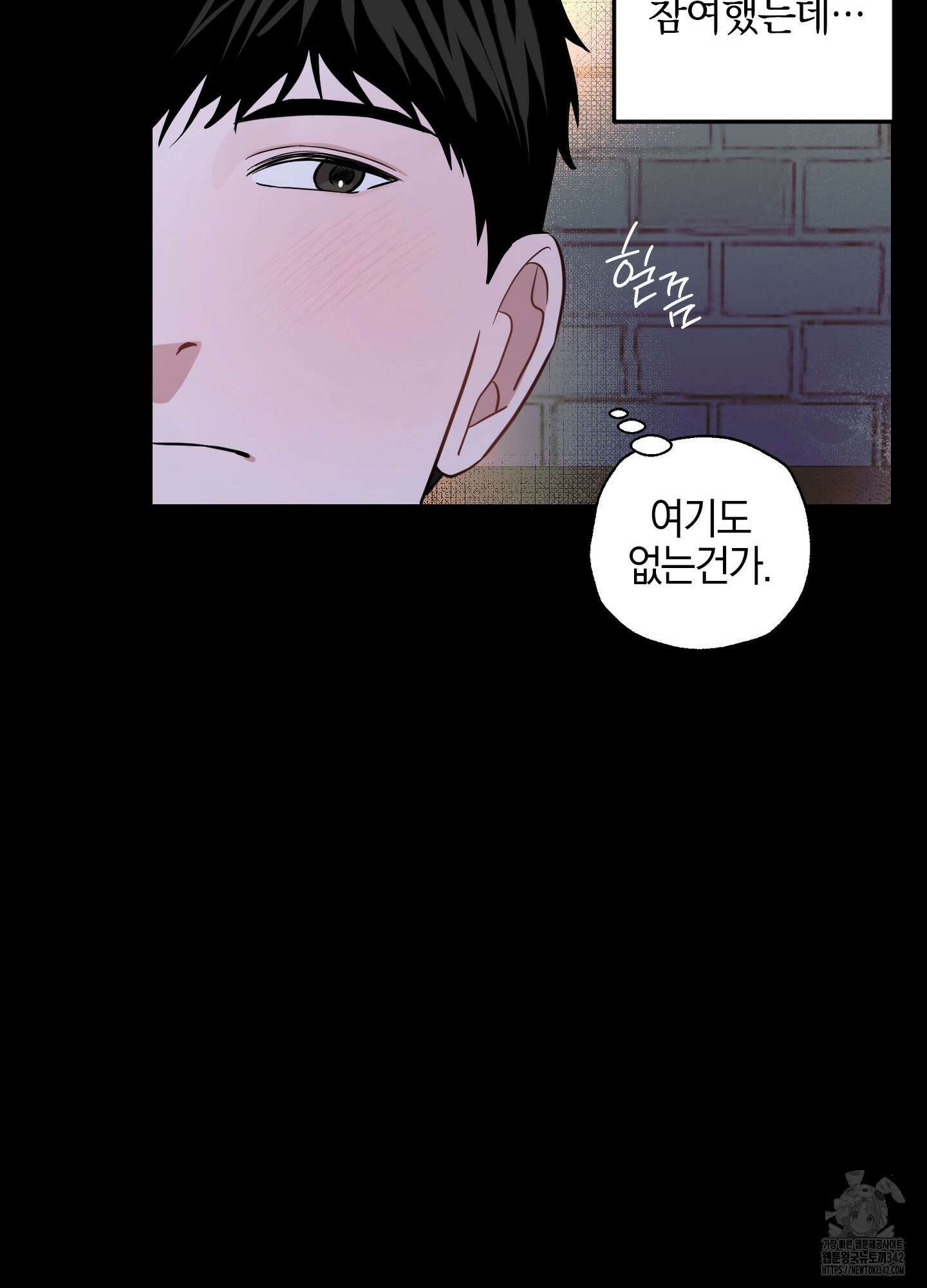 가지하러 오셨어요? 6화 8