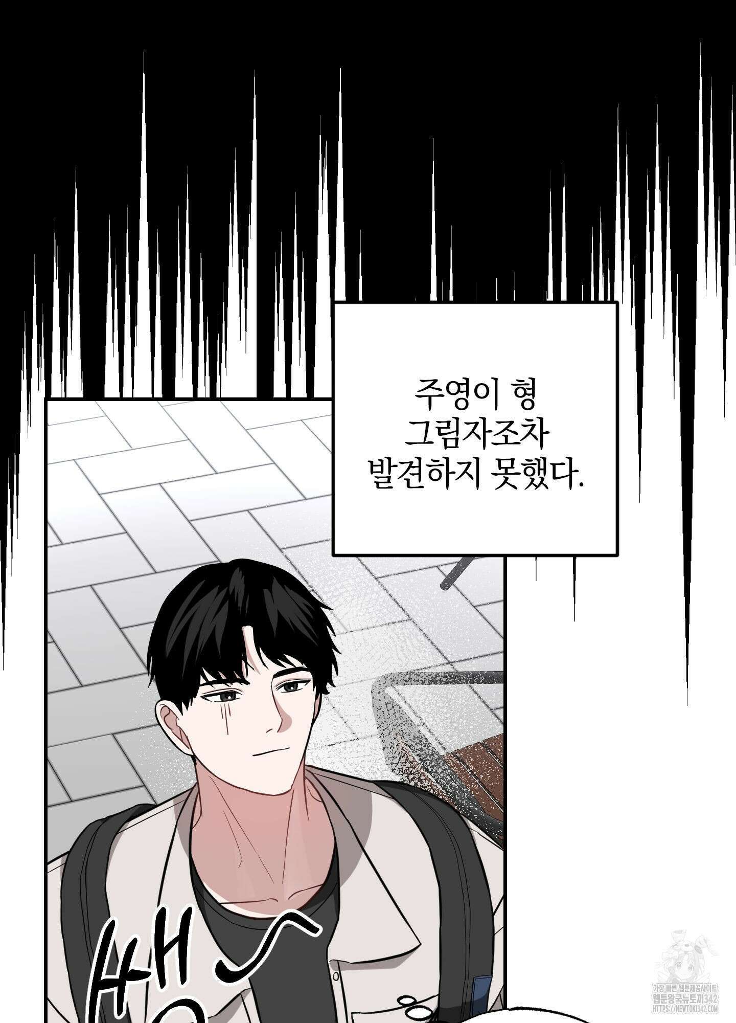 가지하러 오셨어요? 6화 9