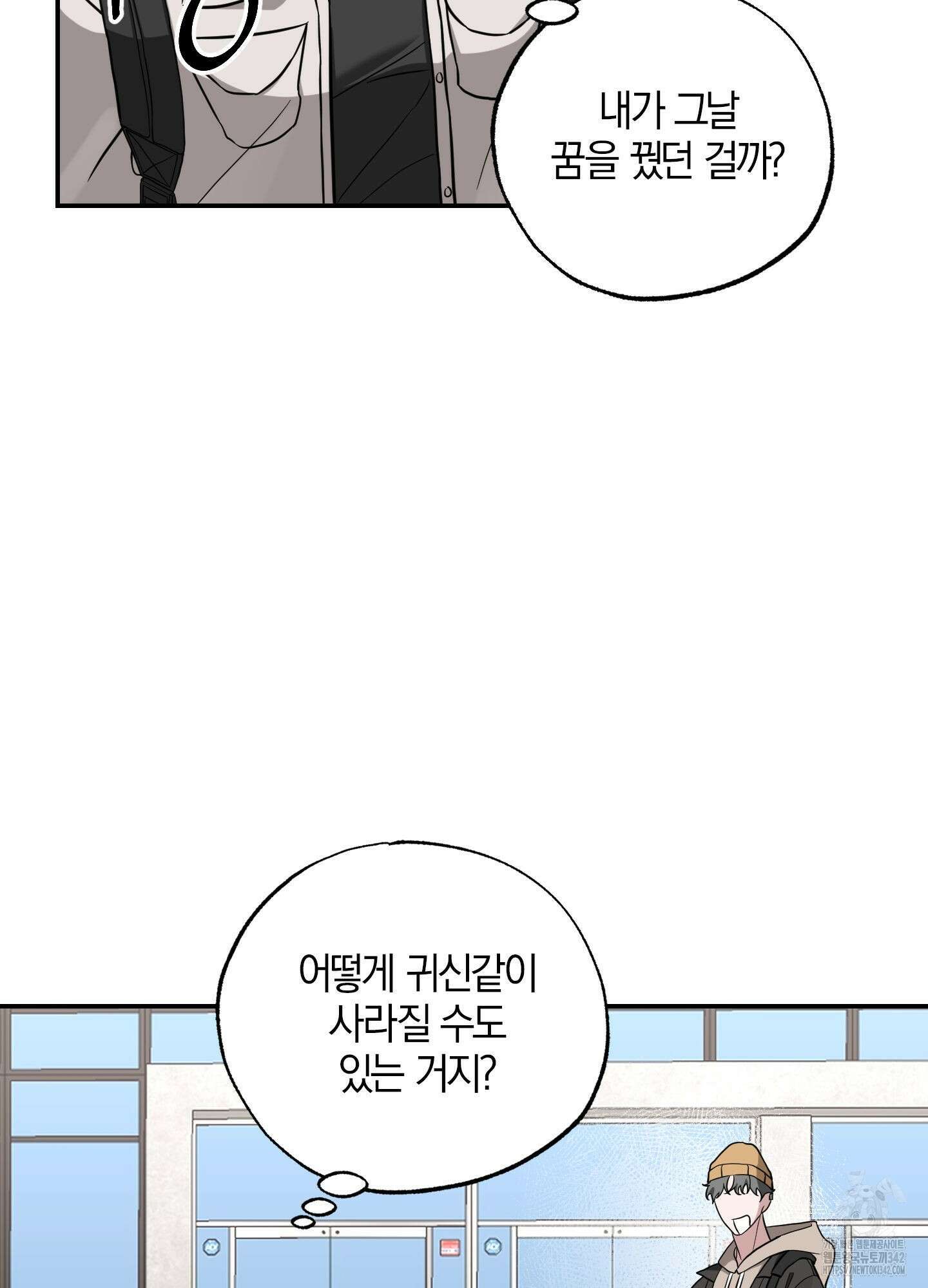 가지하러 오셨어요? 6화 10