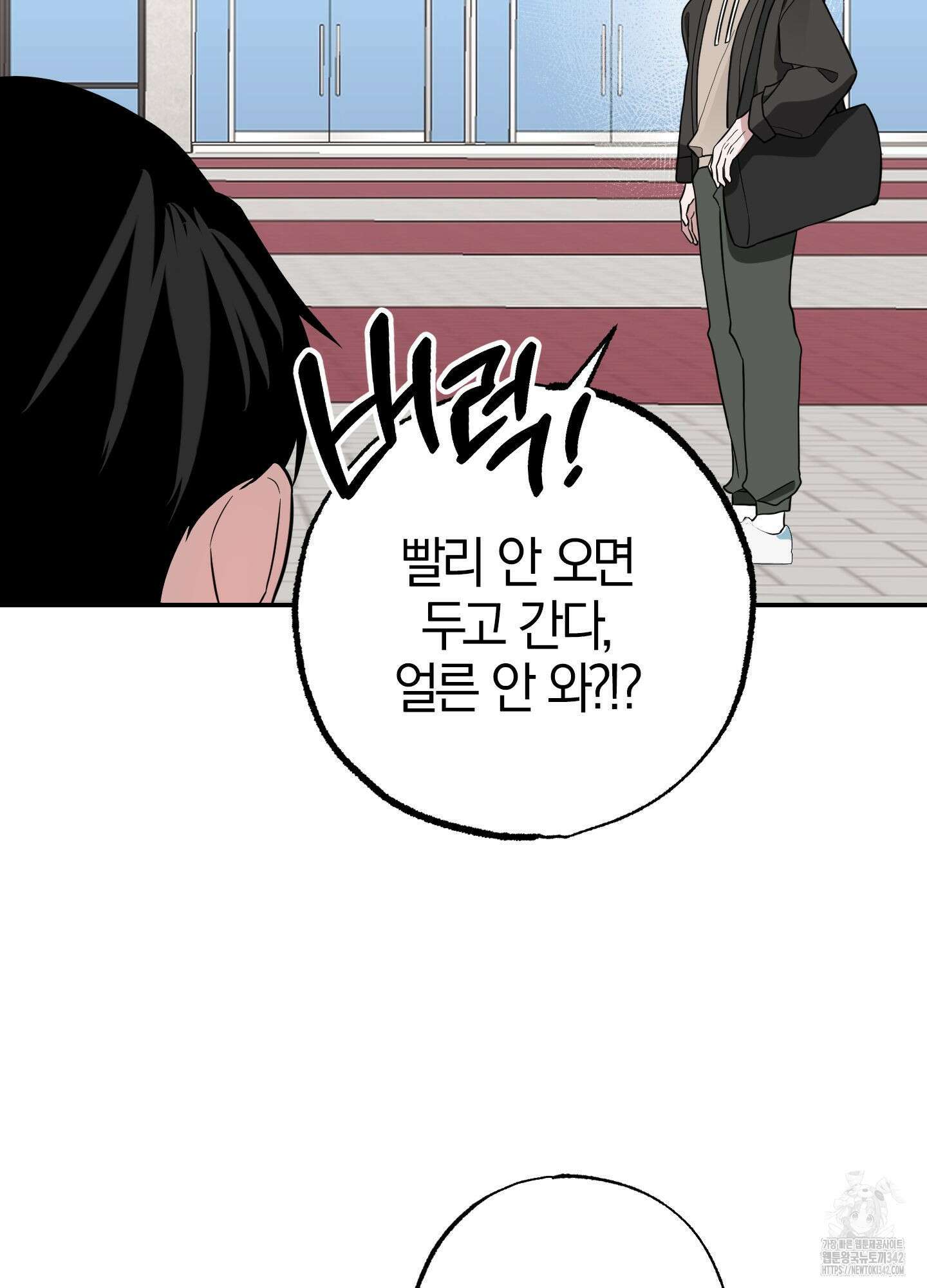 가지하러 오셨어요? 6화 11