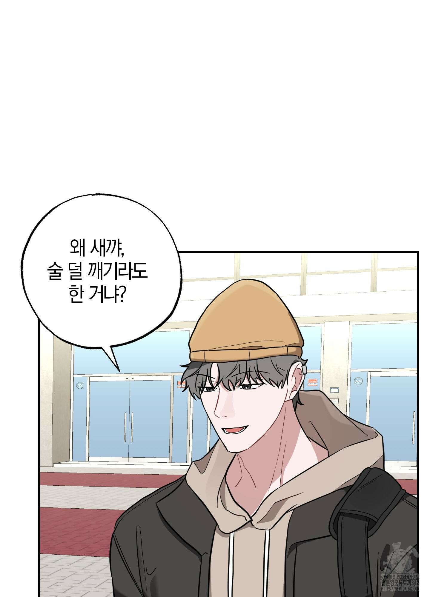 가지하러 오셨어요? 6화 13