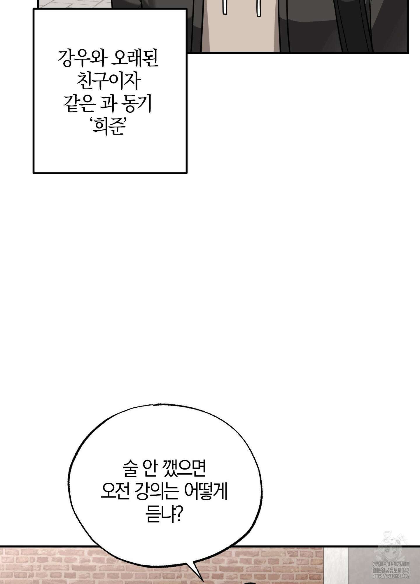 가지하러 오셨어요? 6화 14