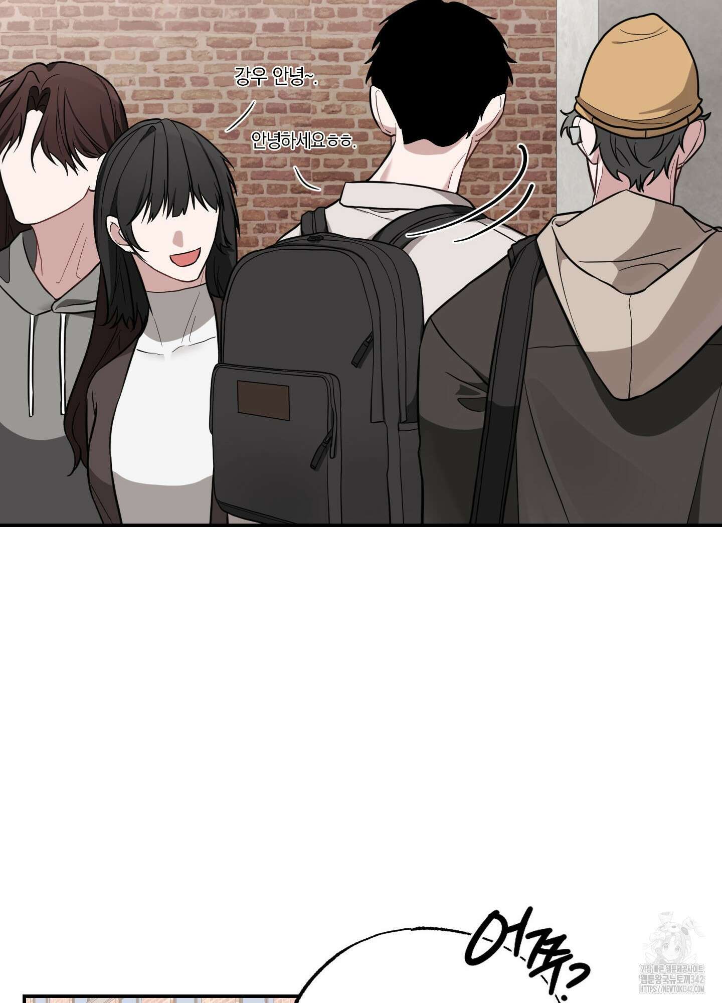 가지하러 오셨어요? 6화 15