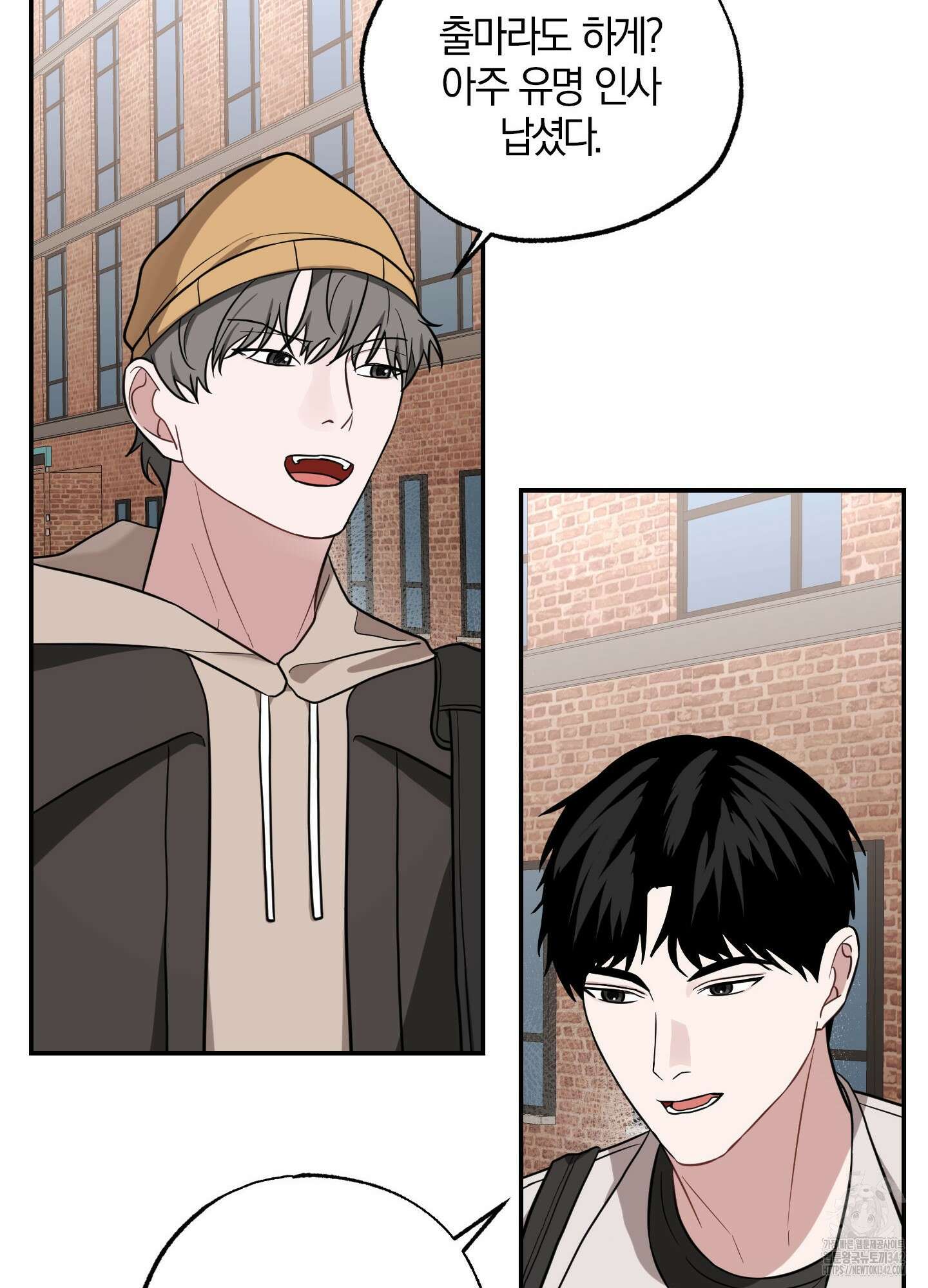 가지하러 오셨어요? 6화 16
