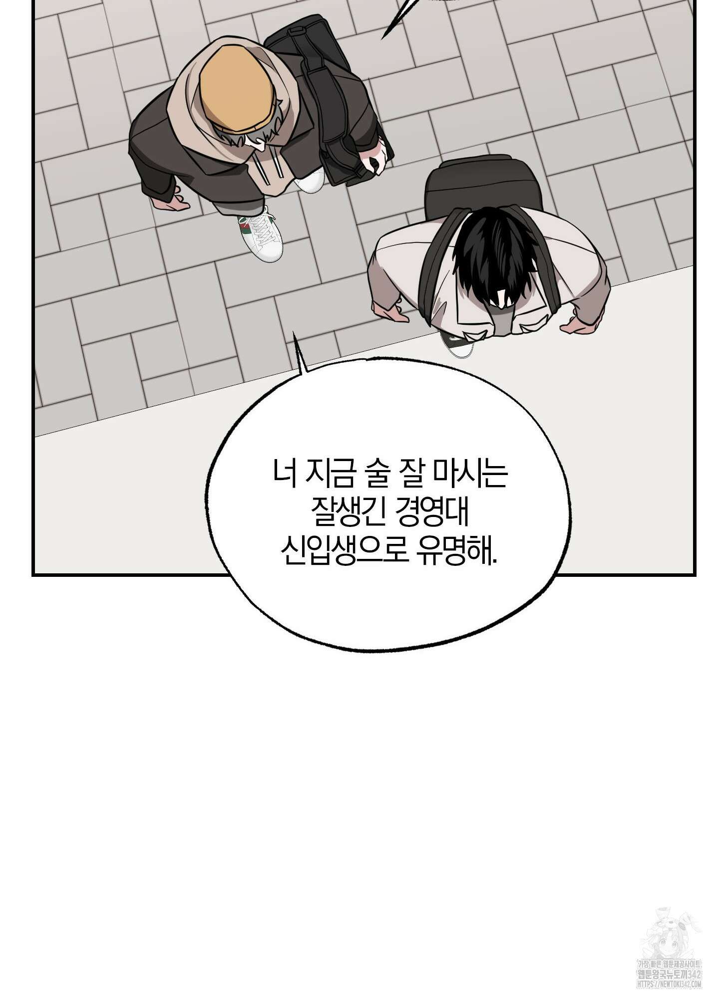 가지하러 오셨어요? 6화 18