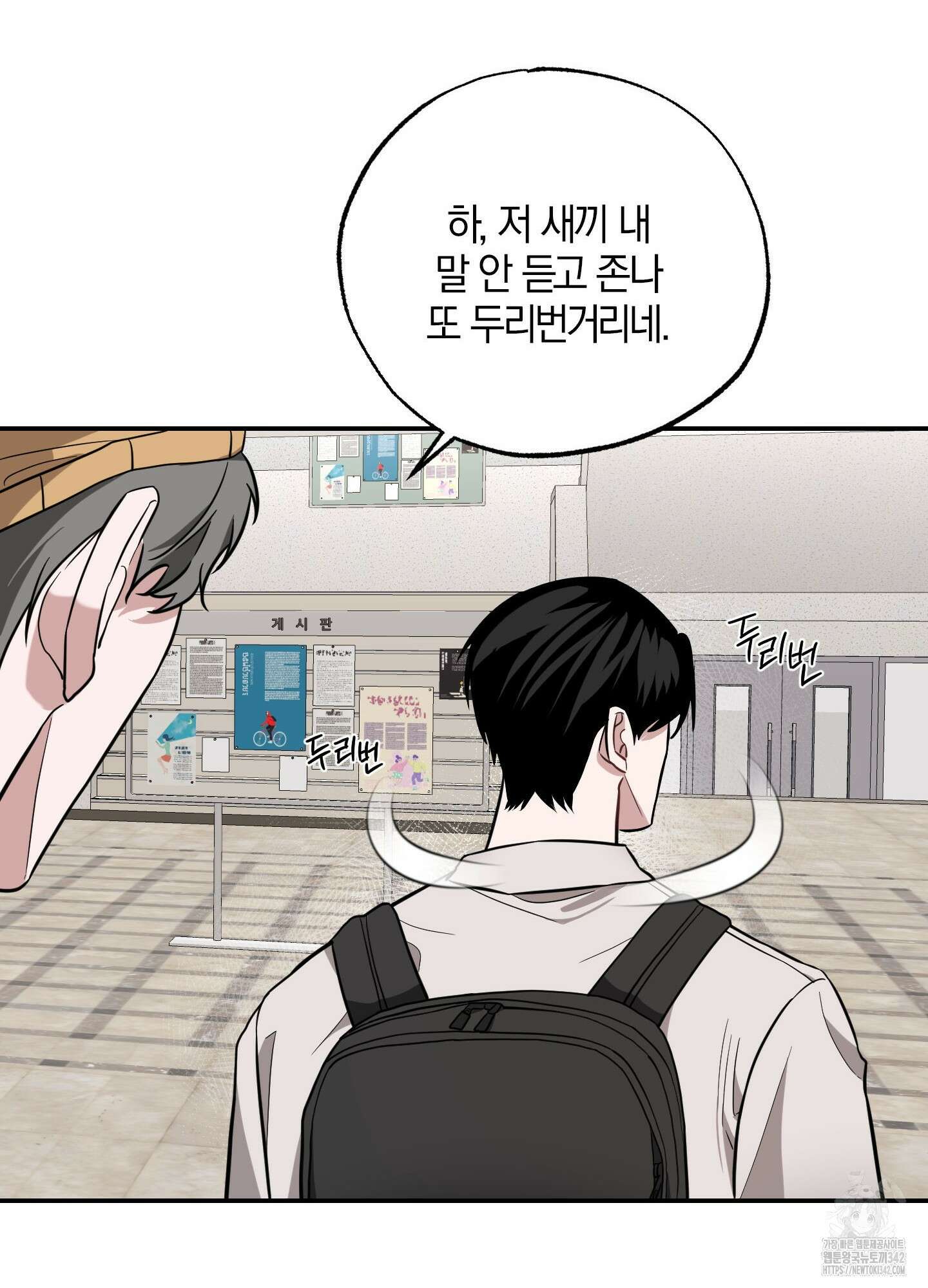 가지하러 오셨어요? 6화 19