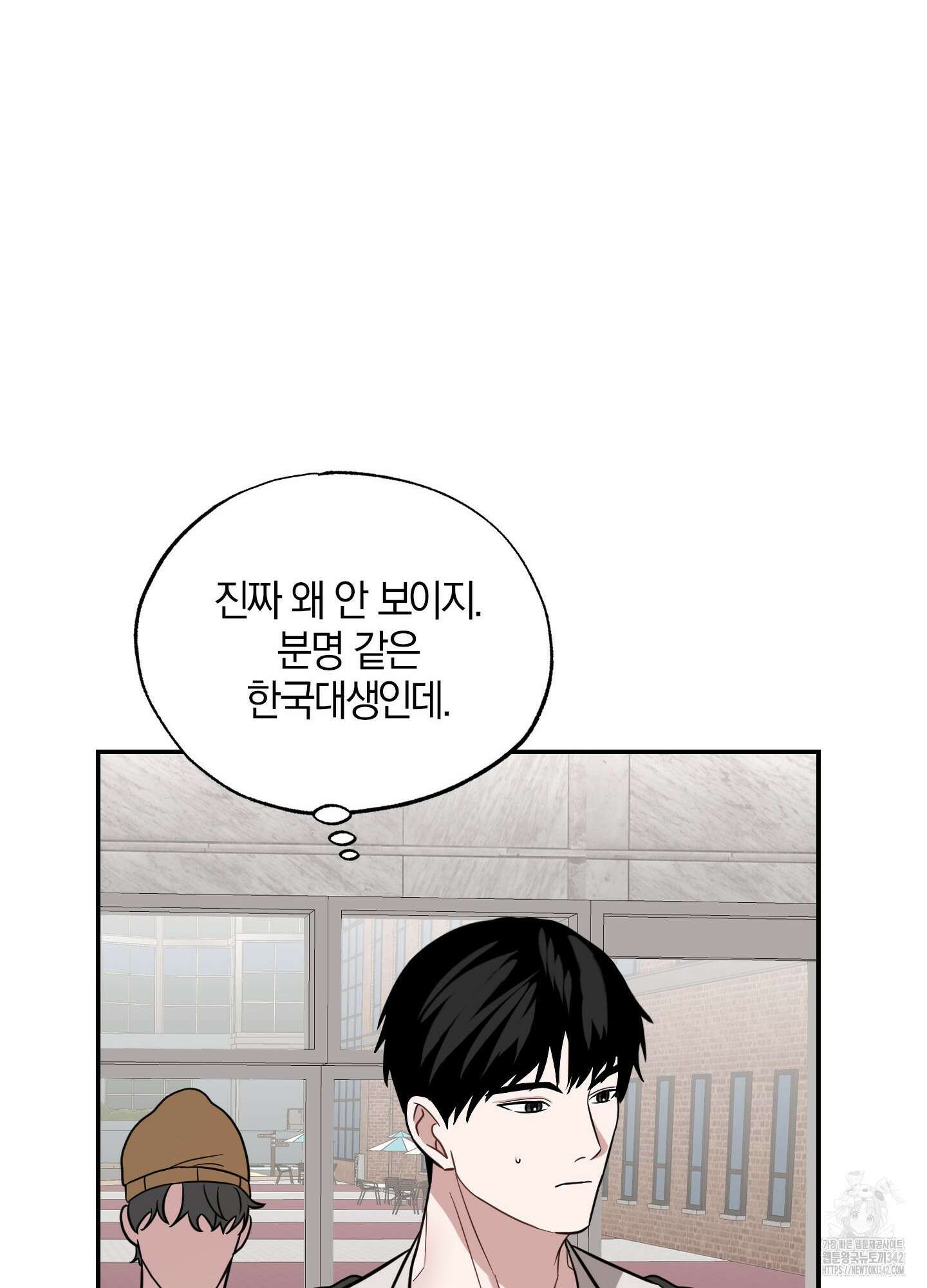 가지하러 오셨어요? 6화 20