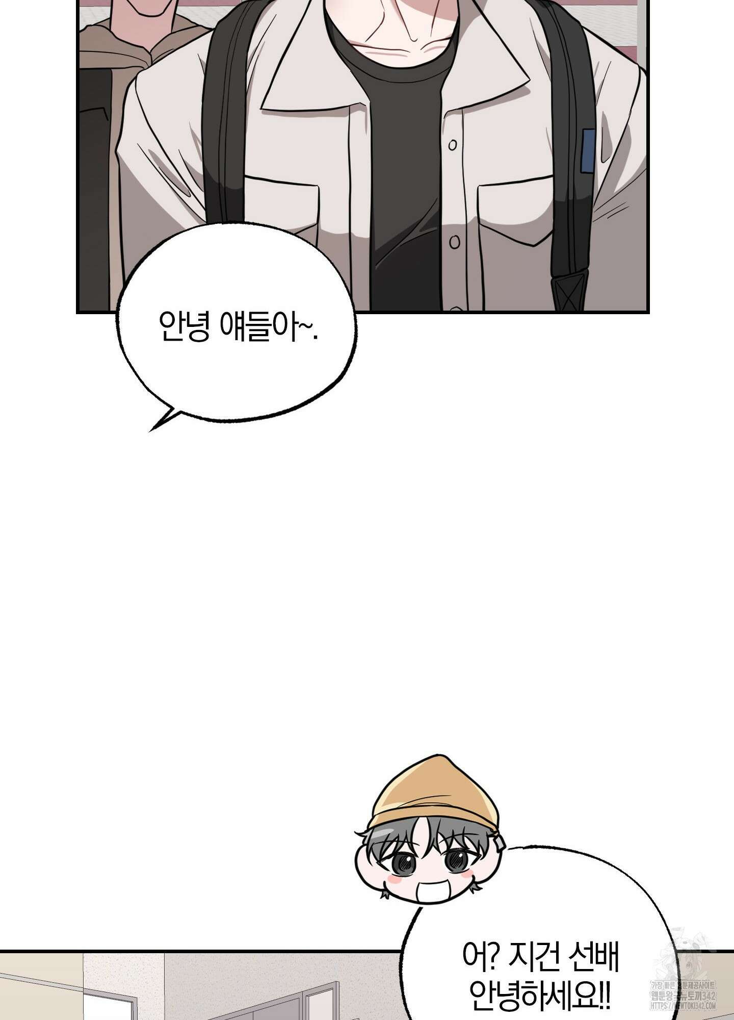 가지하러 오셨어요? 6화 21