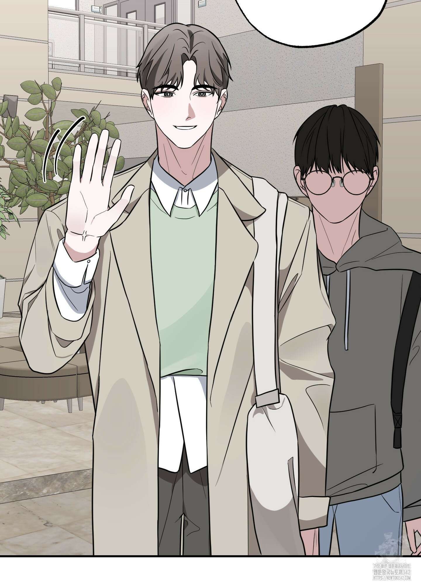 가지하러 오셨어요? 6화 22