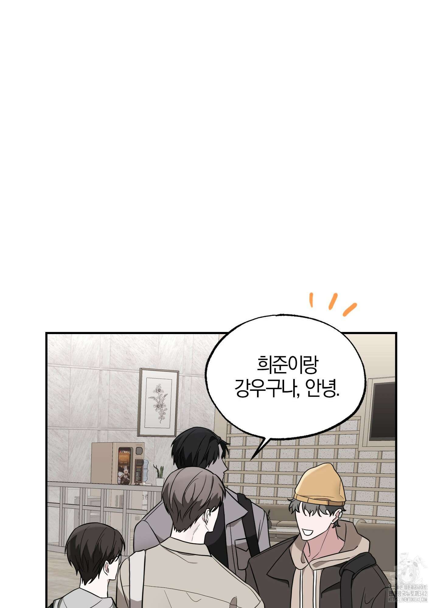 가지하러 오셨어요? 6화 23