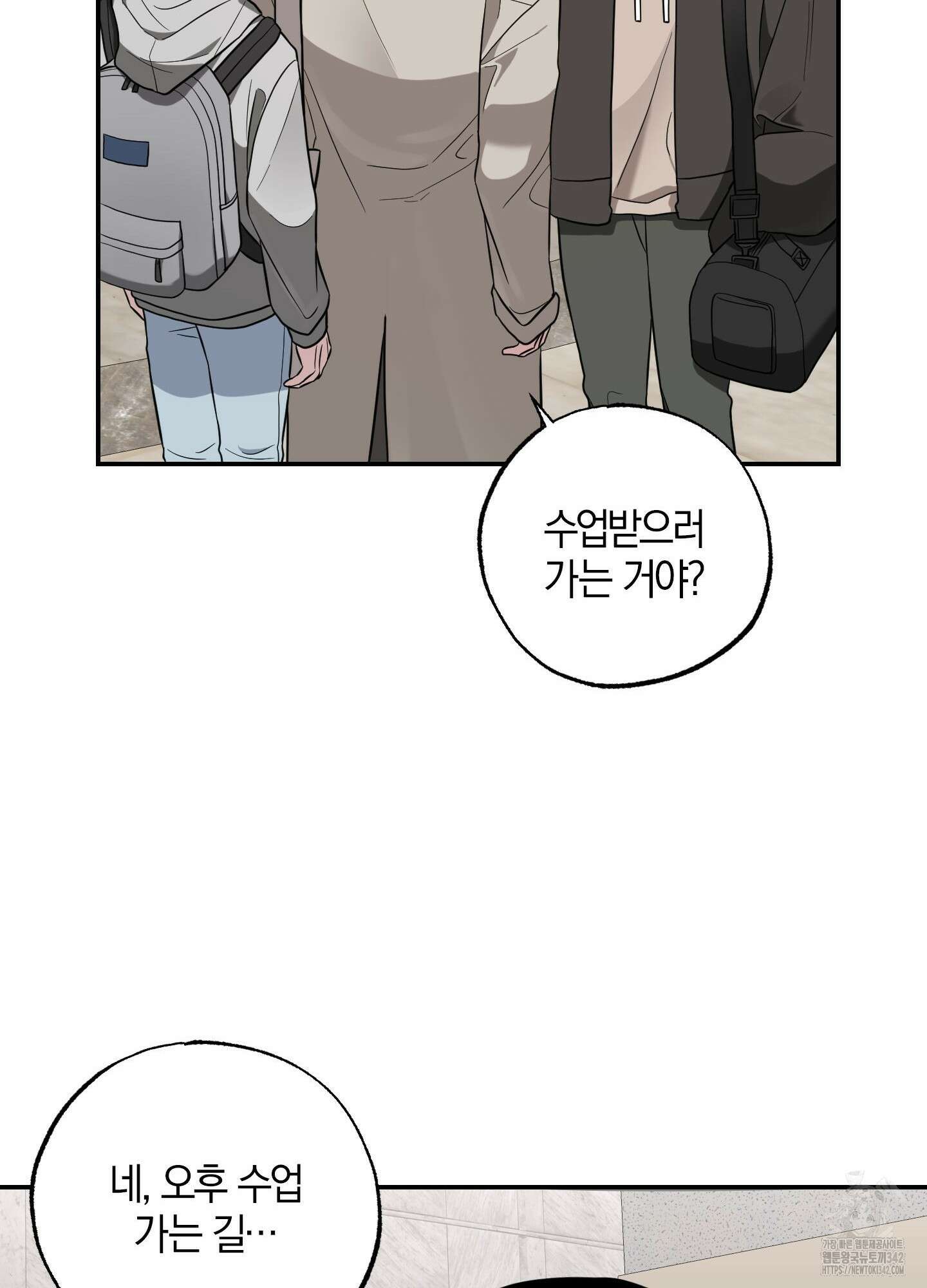 가지하러 오셨어요? 6화 24