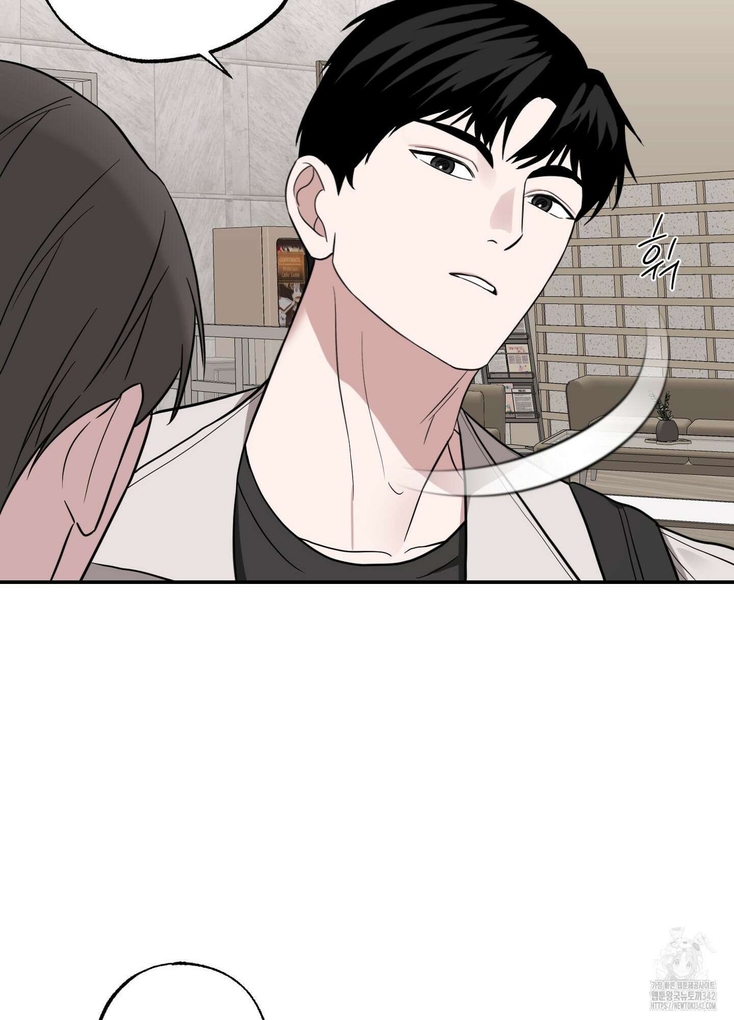 가지하러 오셨어요? 6화 25